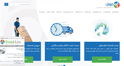 Desktop Screenshot of iranfrotel.com